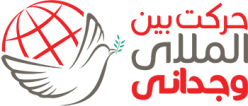 حرکت وجدان